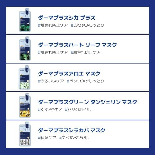 Mediheal Dermaplus Sheet Mask 10PC – Birch, Cica, Hyaluronic Acid, Aloe, Heartleaf – 5 Random Variants, 2 Pieces Each – Korean Skincare Set, Beauty Gift for All Skin Types|B0DYNQ1MCM