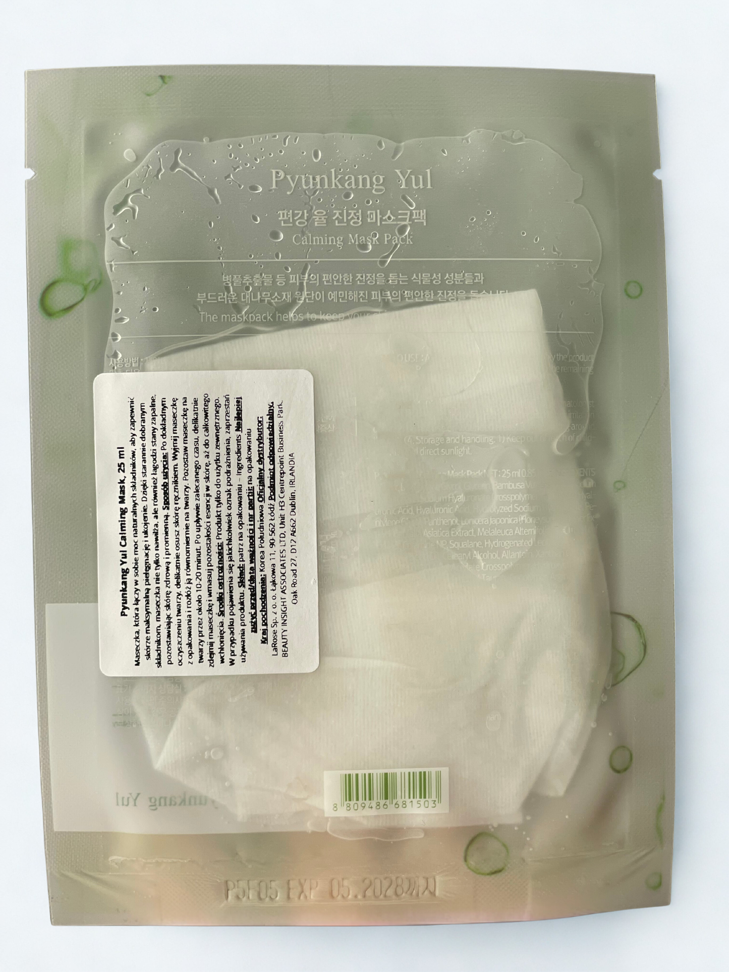 Pyunkang Yul Calming Face Sheet Mask - Brighten, Hydrate, Rejuvenate (1 mask)