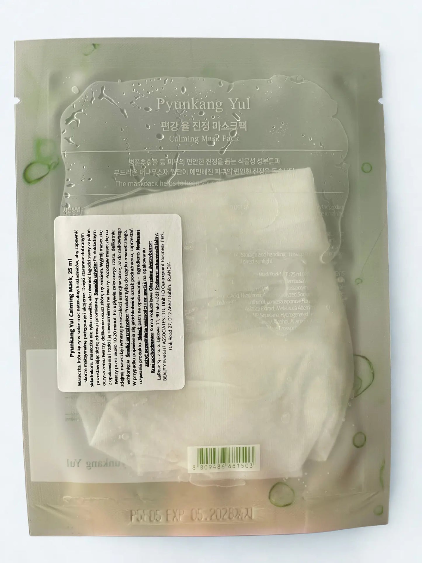 Pyunkang Yul Calming Face Sheet Mask - Brighten, Hydrate, Rejuvenate (1 mask) Face K