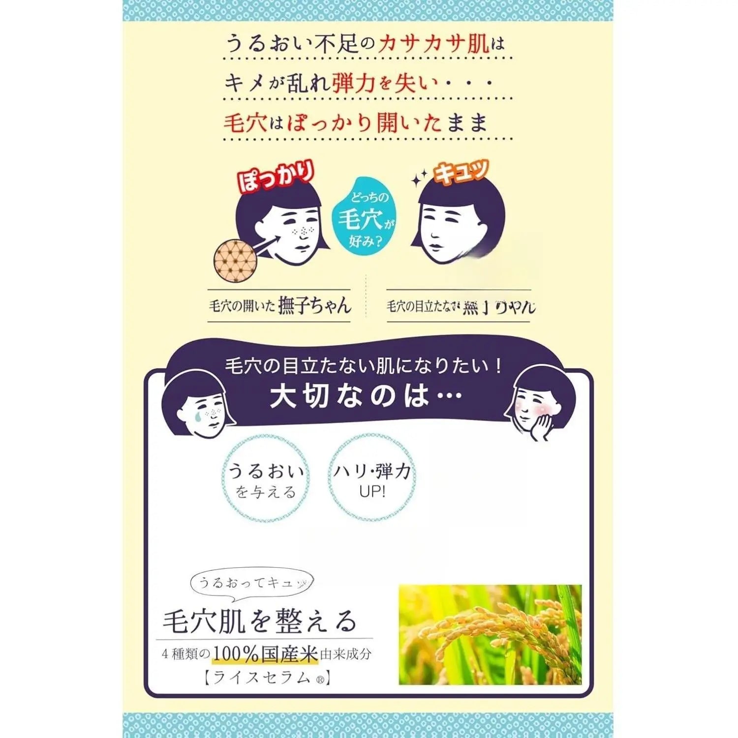 Keana Nadeshiko Rice Pack - Hydrating, Pore Care 170 g Face K