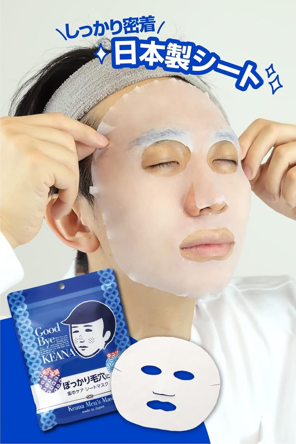 Keana Nadeshiko Pore Care Men's Face Mask - 10 Sheets