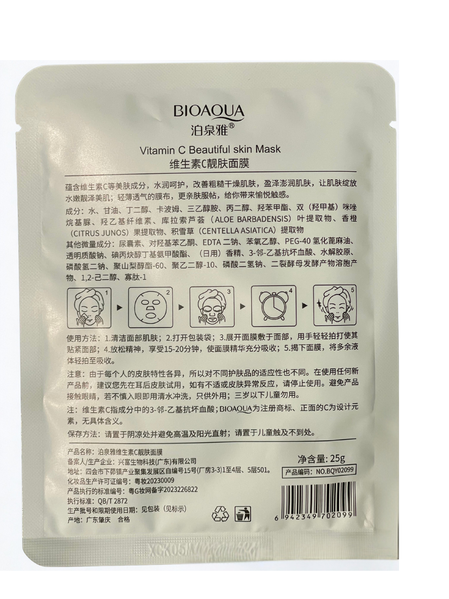 BioAqua Vitamin C Face Sheet Mask - Brighten, Hydrate, Rejuvenate (1 mask)