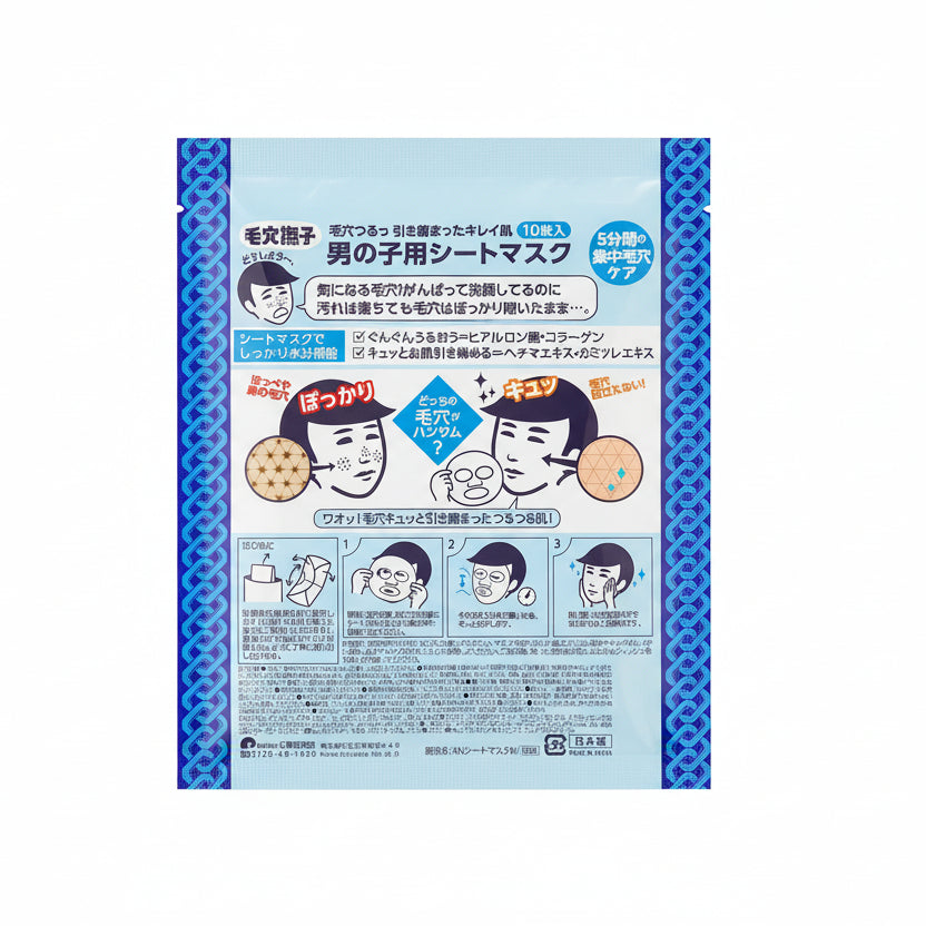 Keana Nadeshiko Pore Care Men's Face Mask - 10 Sheets