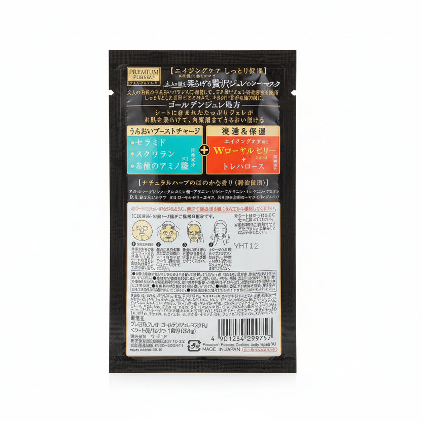 Utena Golden Royal Jelly Hydrating Sheet Mask - Japanese Glow & Barrier Care 3pcs