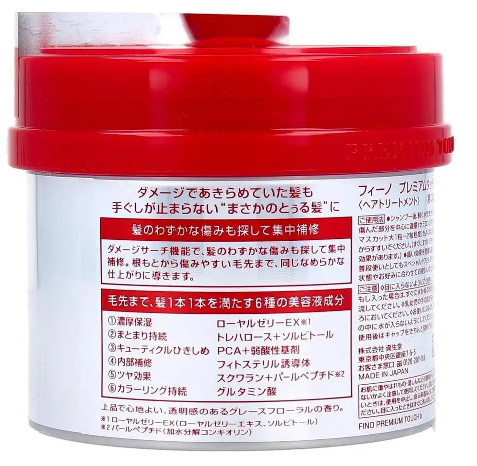 Fino Premium Hair Mask 230g x 2 Pieces Deep Hydration & Strengthening Formula for Dry Damaged Hair Face K